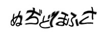 Authentication image
