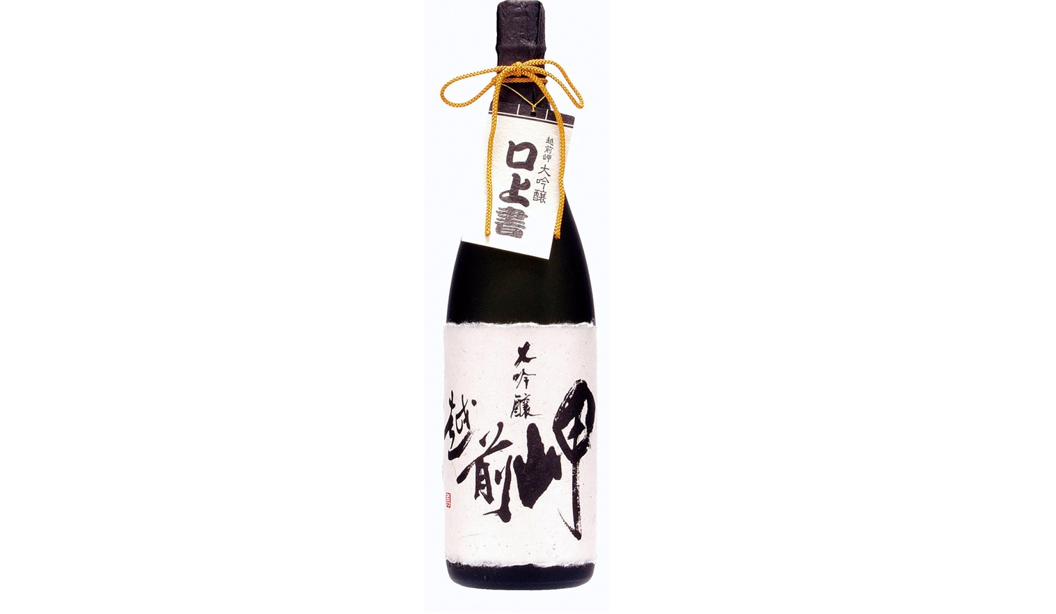 吉田屋 人時 黒龍酒造 純米大吟醸 箱入り - 日本酒